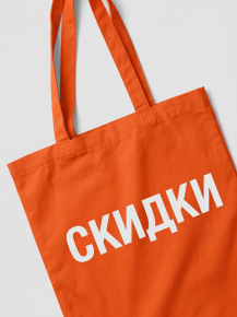 Распродажа