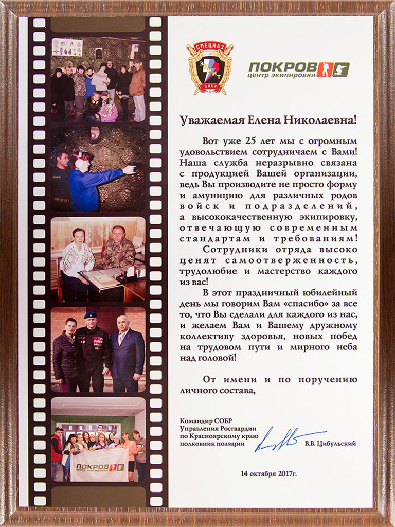 Поздравление С 25 Летием Коллективу