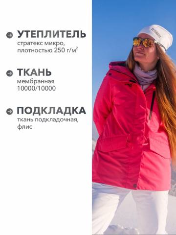 Куртка утепленная женская "Бирюса" (ярко-розовый 10 000)