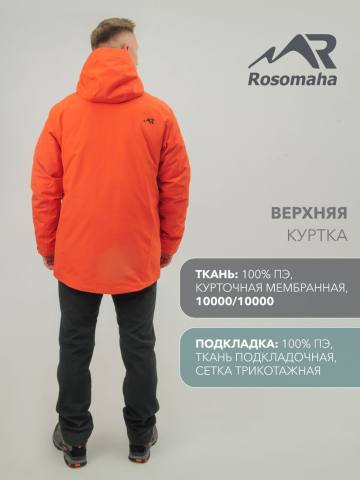 Куртка 2 в 1 "Хаптагай" (терракот/бирюзовый) 