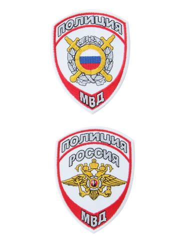 Комплект шевронов МВД Охрана Общественного Порядка - Полиция (белый) (нарук.) вышит. 100 мм