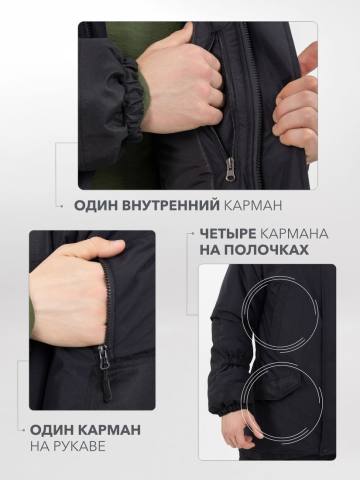 Костюм зимний "Горка" (черный)