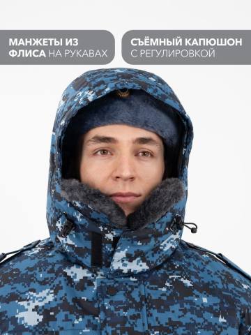 Куртка утепленная "Командор" (дюспо, синяя "цифра")