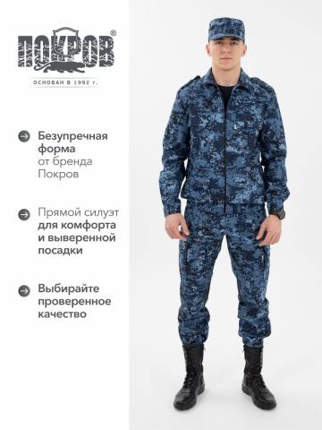 Костюм летний "Бастион" на молнии (рип-стоп смесовый, синяя "цифра")