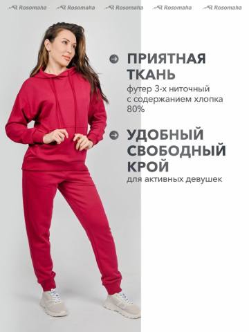 Костюм женский из футера "Игарка" (брусничный)