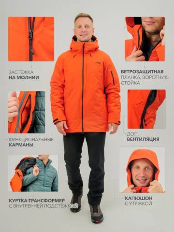 Куртка 2 в 1 "Хаптагай" (терракот/бирюзовый) 