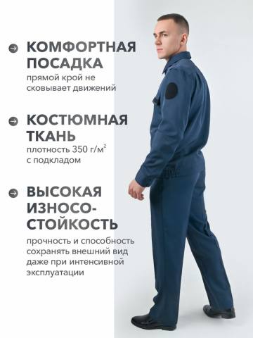 Костюм офисный для сотрудников ФСИН (серо-синий)
