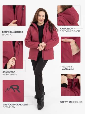 Куртка демисезонная женская "Ирма" (брусничный)