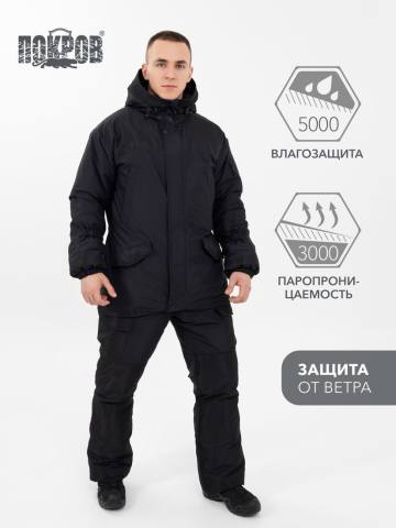Костюм зимний "Горка" (черный)