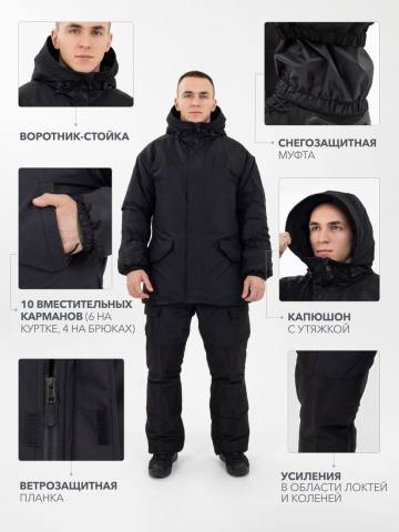 Костюм зимний "Горка" (черный)