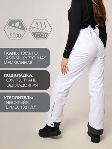 Брюки женские "Даурия-Н" (белый) 