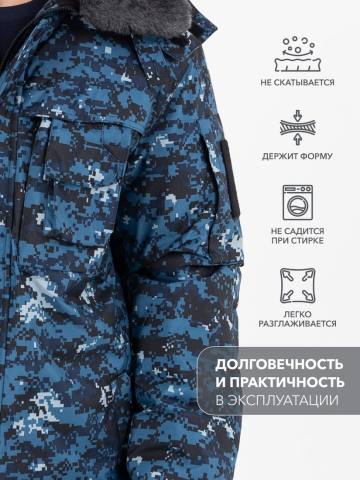 Куртка утепленная "Командор" (дюспо, синяя "цифра")