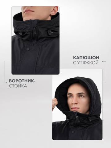 Костюм зимний "Горка" (черный)
