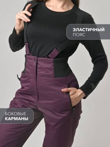 Брюки женские "Альпика" (фиолетовый)