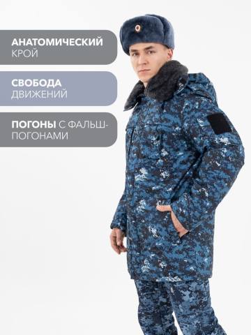 Куртка утепленная "Командор" (дюспо, синяя "цифра")