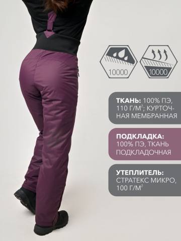 Брюки женские "Альпика" (фиолетовый)