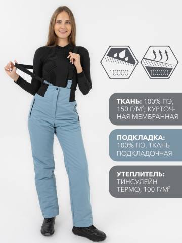 Брюки женские "Альпика" (бирюзовый)