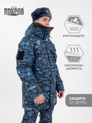 Куртка утепленная "Командор" (дюспо, синяя "цифра")