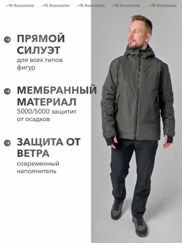 Куртка демисезонная "Иткуль" (хаки)