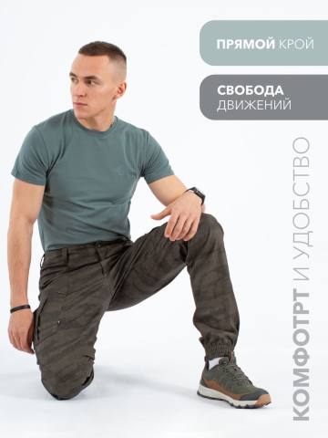 Брюки летние "Кодар" (камуфляж)