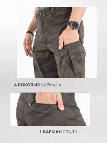 Брюки летние "Кодар" (камуфляж)