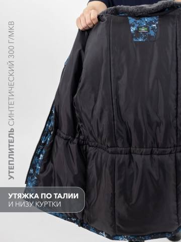 Куртка утепленная "Командор" (дюспо, синяя "цифра")
