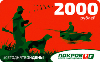 Сертификат 2000 рублей за - купить с доставкой по РФ