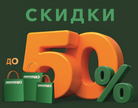 Распродажа