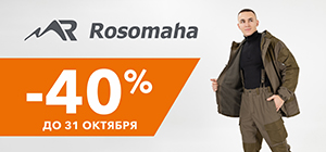 Скидка 40% на костюмы горка утепленные