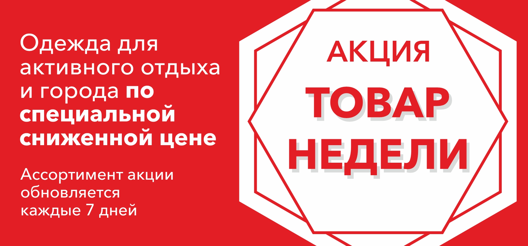 до 50 на одежду и обувь_июнь 2026_300х140.jpg до 50 на одежду и обувь_июнь 2026_300х140.jpg