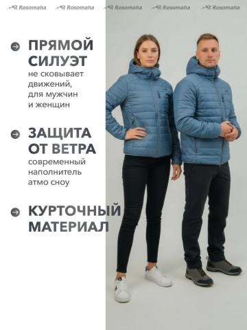 Куртка "Таганай" (серо-синий)