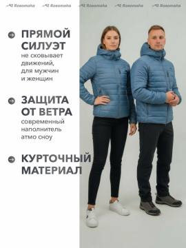 Куртка "Таганай" (серо-синий)