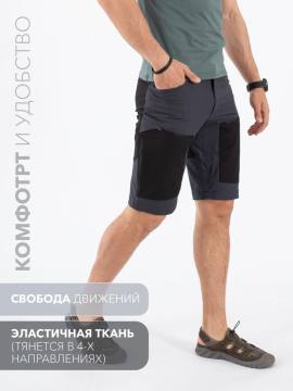 Шорты летние Softshell "Магул" (серо-синий/черный)