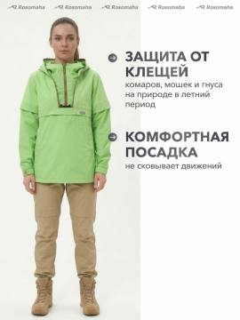 Костюм противоэнцефалитный женский "Тайга-С" (лайм/бежевый)