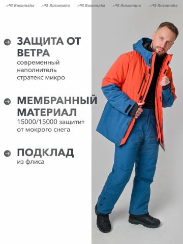Куртка "Елгай" (яркий терракот/морская волна)