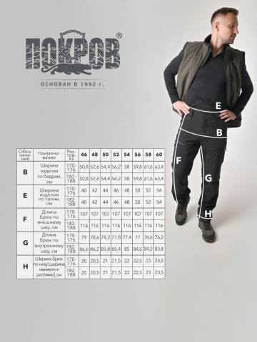 Брюки Softshell "Казыр" (черный 10 000)