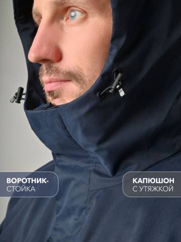 Куртка "Маджар" (темно-синий)