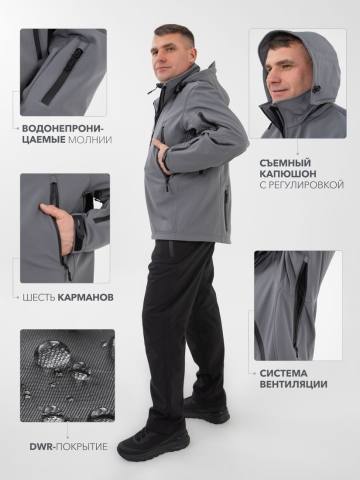 Куртка Softshell "Алдан" (серый)