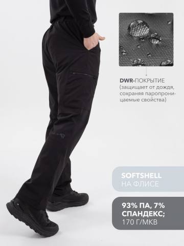 Брюки Softshell "Эльбрус" на флисе (черный)