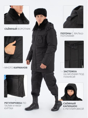 Куртка утепленная "Командор" (черный)