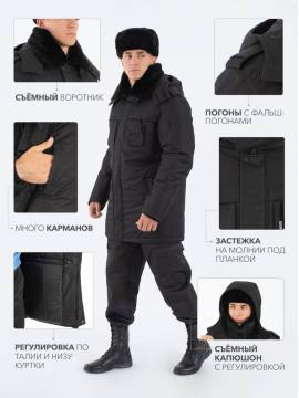 Куртка утепленная "Командор" (черный)