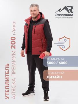 Жилет "Кубидат" (бордовый)