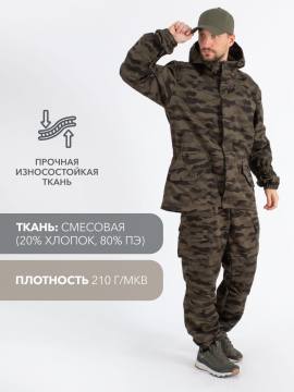 Костюм летний "Горка" (камуфляж 133)