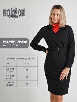 Платье Полиции с длинным рукавом (темно-синий)