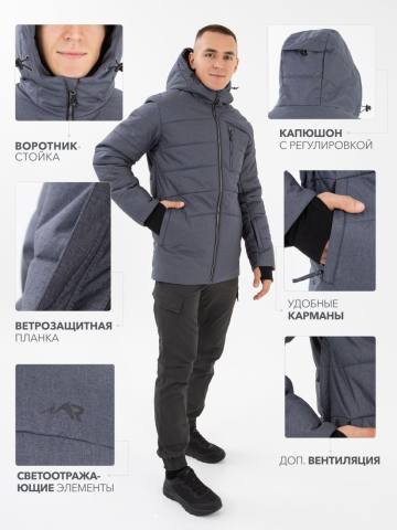 Куртка "Абан" (темно-серый меланж)