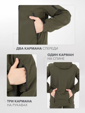 Куртка Softshell "Алдан" (хаки)
