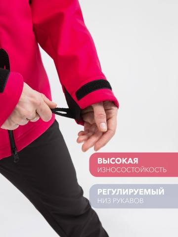 Куртка женская Softshell "Береть" (фуксия)