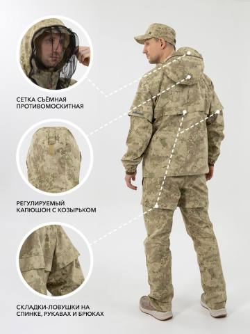 Костюм противоэнцефалитный с пропиткой "Таежный" (туман)
