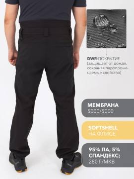 Брюки Softshell "Казыр" (черный 10 000)