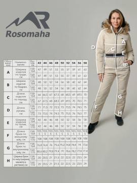 Комбинезон утепленный женский с опушкой "Елань" Н (молочный)